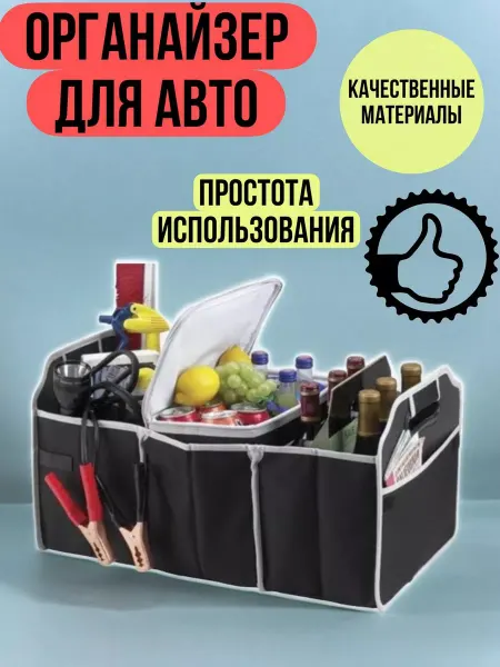 Chzhan shop Органайзер для автомобиля