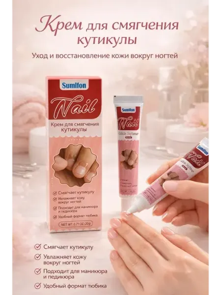 Ами88 Крем для размягчения и удаления кутикулы