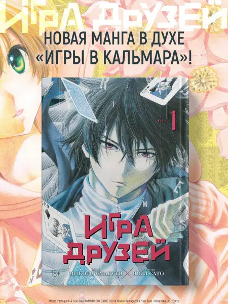 Азбука Игра друзей. Книга 1
