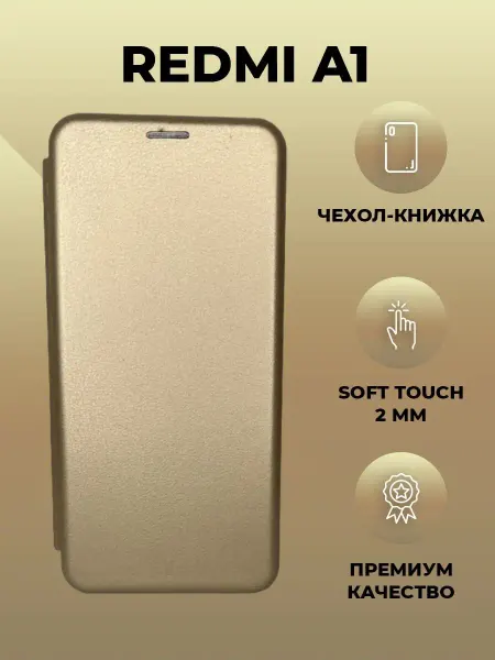 Eagle 88 Чехол Книжка на Redmi A1 Для Редми А1