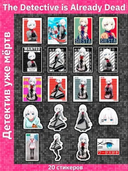 Sticker universe Детектив уже мёртв наклейки на телефон