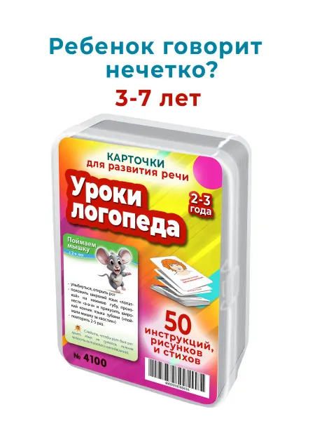 Уроки логопеда логопедические игры для развития речи