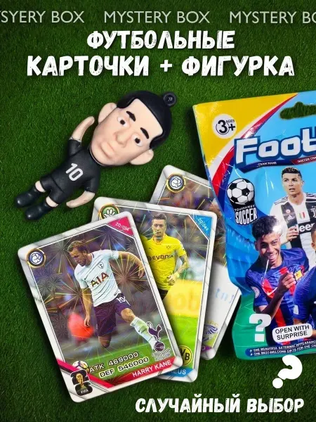 Футбольные карточки фигурка футболиста коллекционный набор