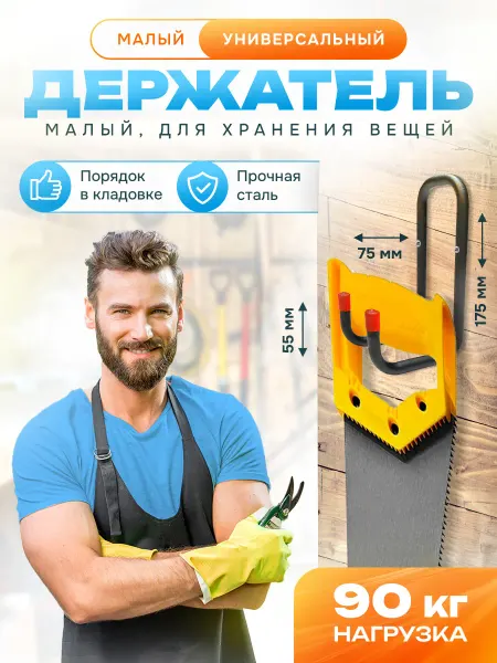 Зеленый Дар Универсальный держатель для хранения вещей