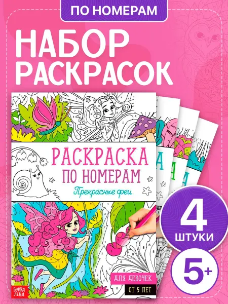 Раскраски для девочек