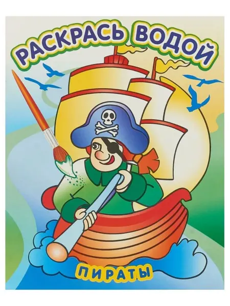 Раскраска