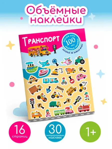 Издательство АСТ Транспорт