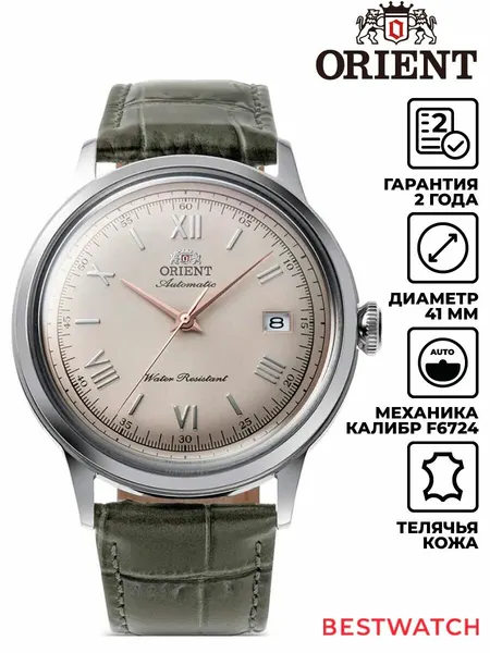 ORIENTНаручные часы