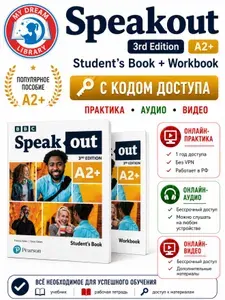 Speakout A2+ 3rd Edition Student's + Workbook + CD