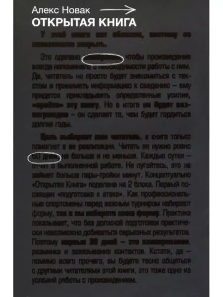 Издательство АСТ Открытая книга
