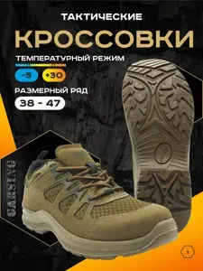 Кроссовки GARSING 89 Альфа