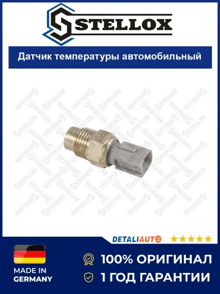 STELLOX Датчик включения вентилятора Тойота Селика 89-