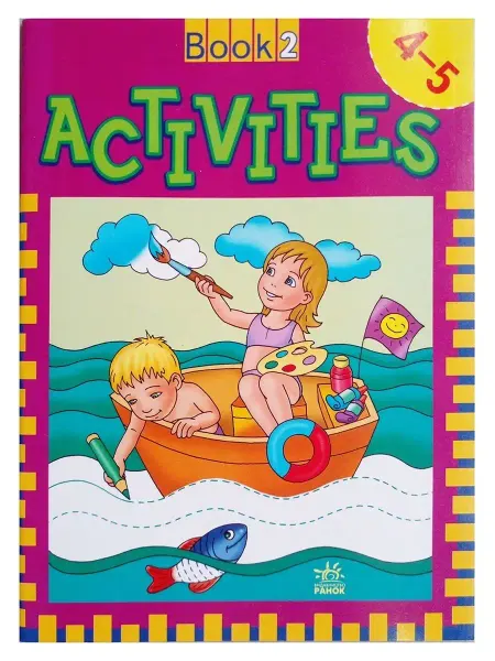Ранок Activities. Книга 2. 4-5лет