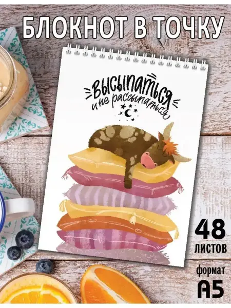 Notices Are Creative Labs Блокнот с быком в точку А5 на пружине 48 л для записей скетч