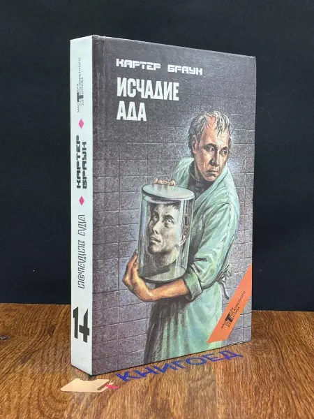 Издательство ТИТ Комета Исчадие ада