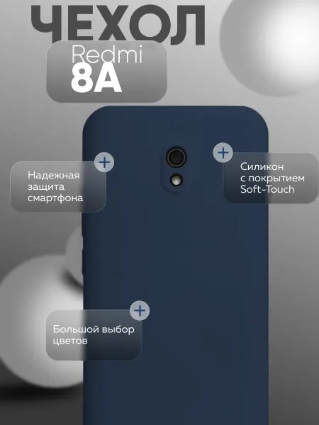 YUMEE CASE Чехол на Redmi 8A Для Редми 8А, противоударный