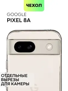 Чехол для Google Pixel 8A (Гугл Пиксель 8A) силиконовый с защитой камер, сеточкой от прилипания к смартфону и аккуратными вырезами, чехол BROSCORP прозрачный