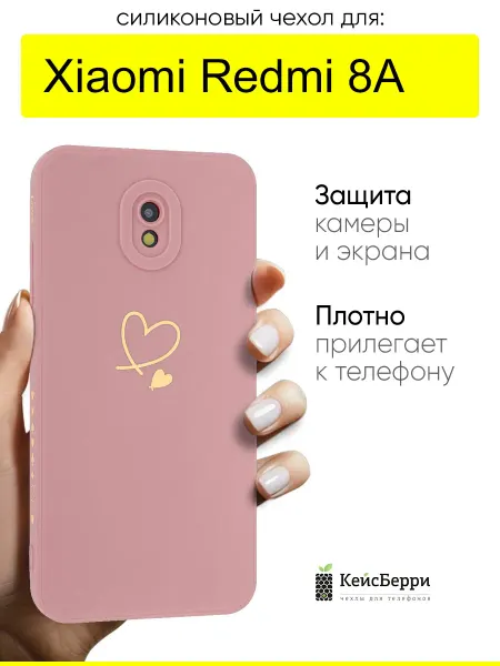 КейсБерри. Чехол для Xiaomi Redmi 8A, серия Picture