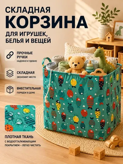 Корзина для хранения игрушек, для белья, для вещей, органайзер