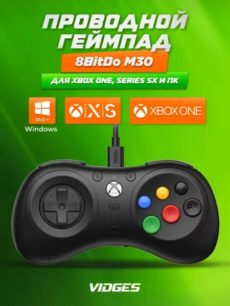 8BitDo Геймпад Arcade Stick, Bluetooth, Проводной, белый
