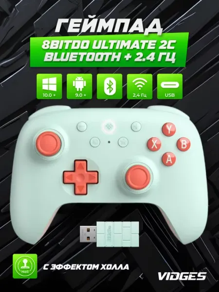 8BitDo Геймпад, Bluetooth, коричневый
