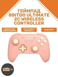 8BitDo Геймпад, Bluetooth, светло-розовый