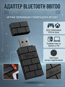 8BitDo v2 ресивер для геймпадов мультиплатформенный для Windows, Mac, Xbox One, Series, Nintendo Switch, Raspberry Pi, черный