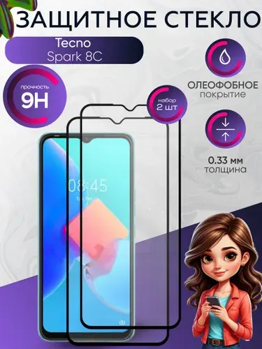 Защитное стекло на Tecno Spark 8C , прозрачное ударопрочное бронестекло на техно спарк 8с , с олеофобным покрытием и черной рамкой