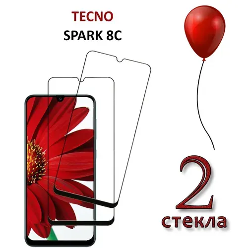 Защитное стекло для Tecno Spark 8c