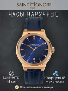 Мужские кварцевые наручные часы на кожаном ремешке Saint Honore HS861046 8DIR