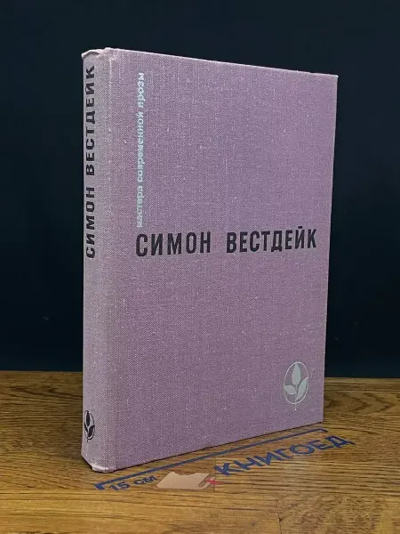 Прогресс Пастораль сорок третьего года