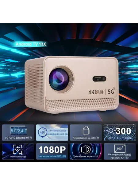 Проектор M10 Plus 8K для игр и фильмов