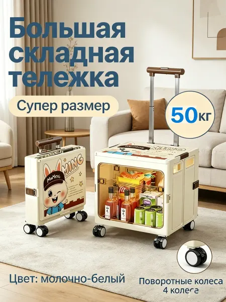 Складной мобильный стеллаж для хранения вещей в квартире