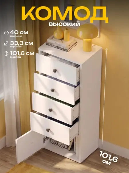 Кео Комод для вещей узкий с ящиками