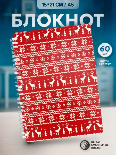 NKVS_suvenir Блокнот а5 новогодний