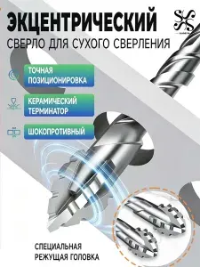 Сверло по керамограниту 8mm/Быстрый удар,1 шт,Подходит для керамической плитки, бетона, металла, дерева