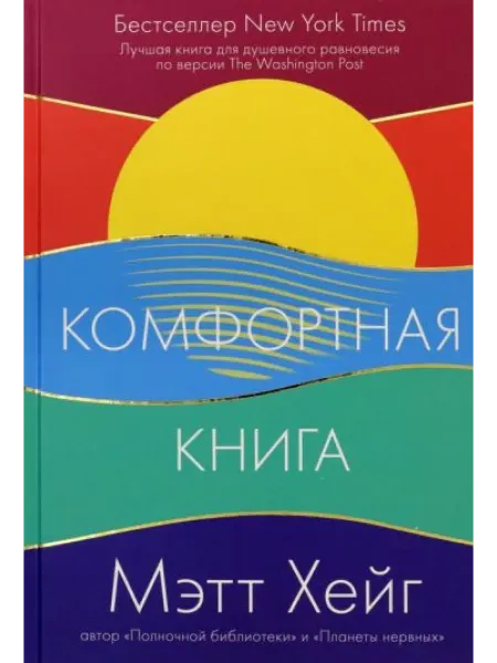Livebook Комфортная книга