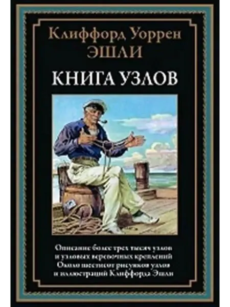 СЗКЭО Книга узлов