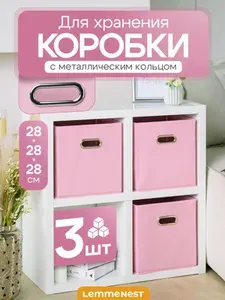Коробки для хранения 3 шт с кольцом , органайзер для хранения вещей розовый