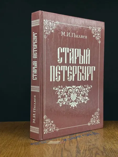 ИКПА Старый Петербург