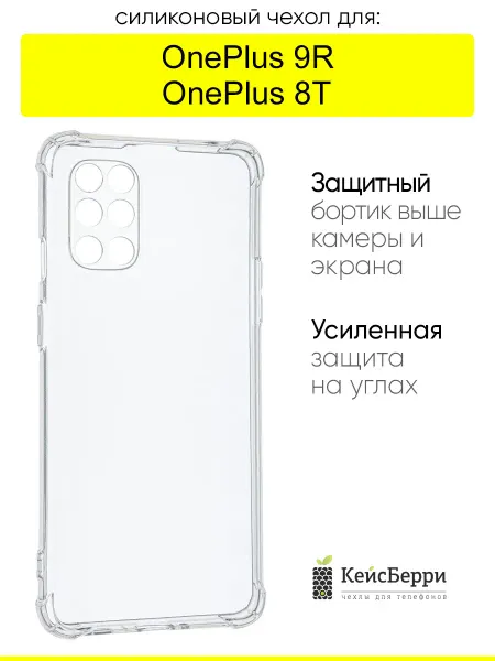 OnePlus Чехол для 9R 8T, серия Alfa