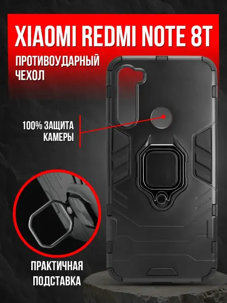 Брустанс Чехол на redmi note 8t