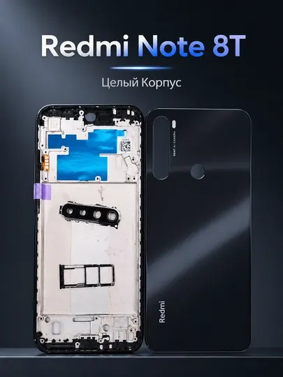 Комплект корпуса для Redmi Note 8T – задняя крышка, рамка, стекло камеры, слот SIM