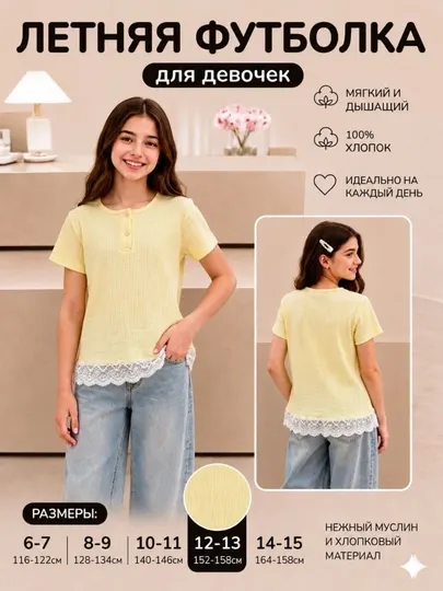 Футболка для девочек, летняя кофта, 100% хлопок, производство Китай, для детей 6–15 лет