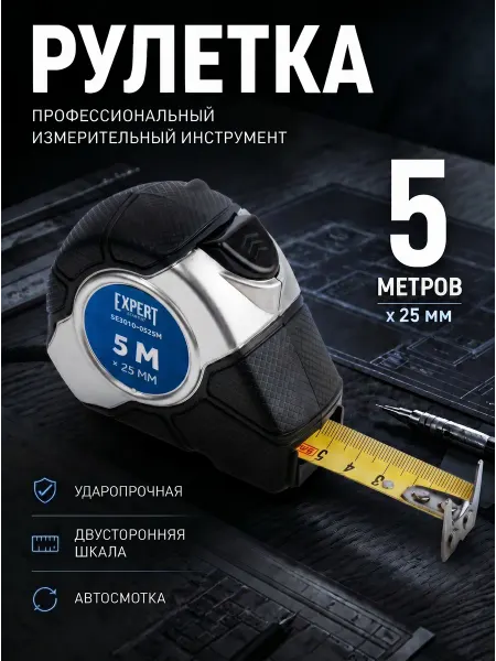 Startul Рулетка строительная измерительная с магнитом 5м