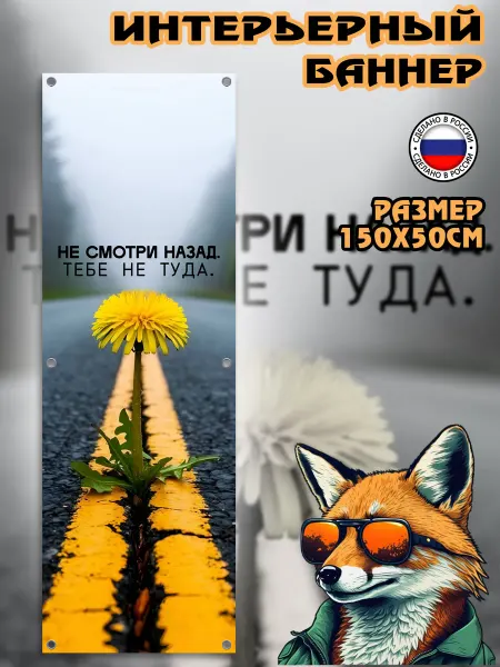 JIMMI FOX Постер на стену баннер Мотивация