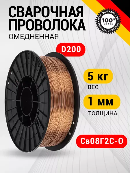 KRANZ Сварочная проволока электроды для сварки