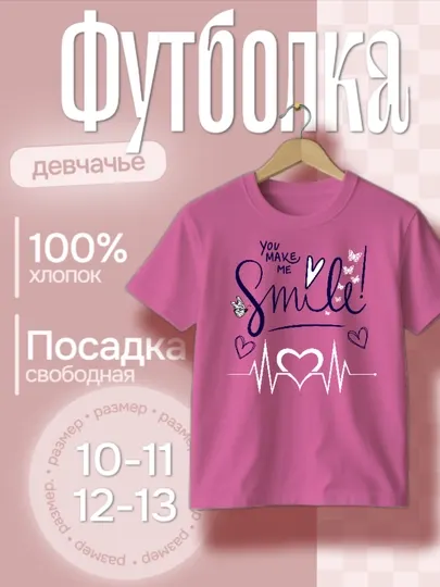 Футболка с принтом для девочек 10-11-12-13 лет