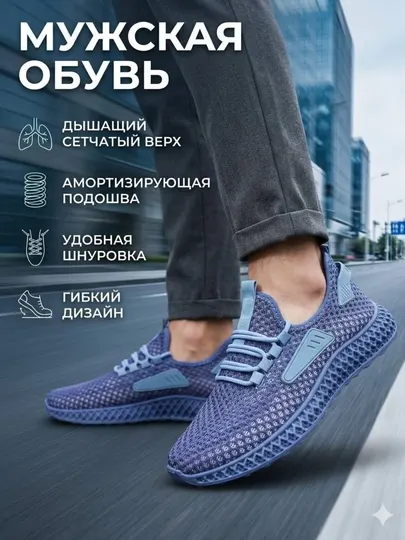 Мужские кроссовки, летние, легкие, дышащие, спортивная обувь, повседневные