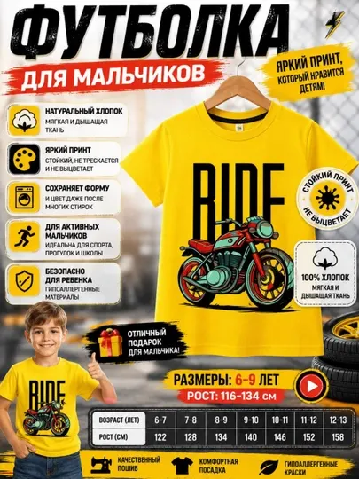 Детские футболки